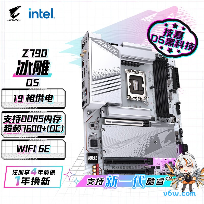 七彩虹BATTLE-AX Z790M-PLUS D5 V20主板