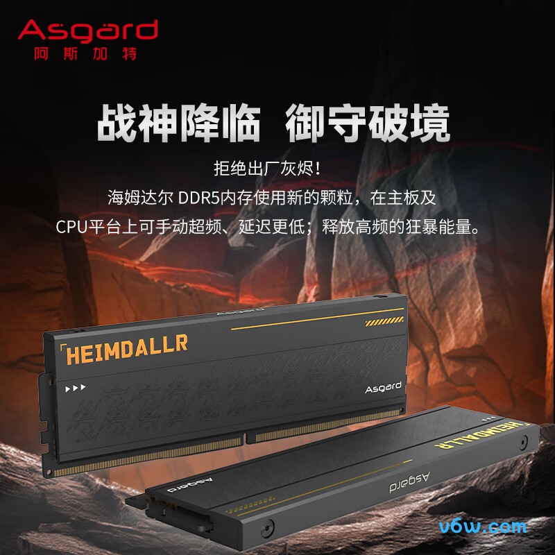 阿斯加特32GB(16GBx2) DDR5 6400