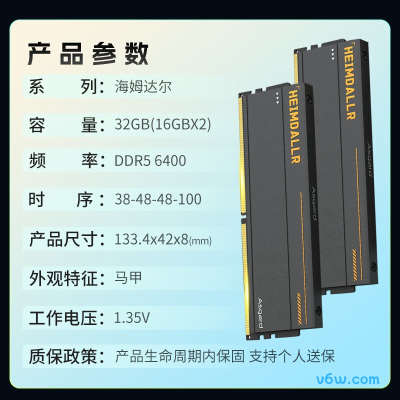 阿斯加特32GB(16GBx2) DDR5 6400内存条图片