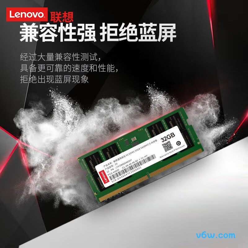 联想32GB DDR5 5600