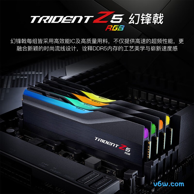 G.SKILL芝奇32GB(16Gx2) DDR5 6400内存条图片