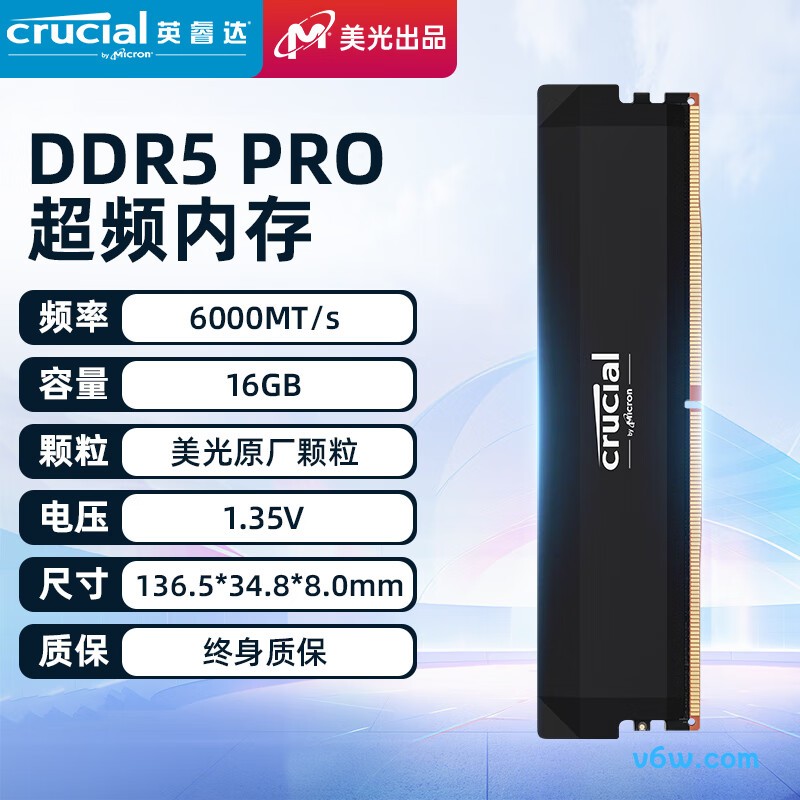 Crucial英睿达 美光 16GB DDR5 6000 黑色