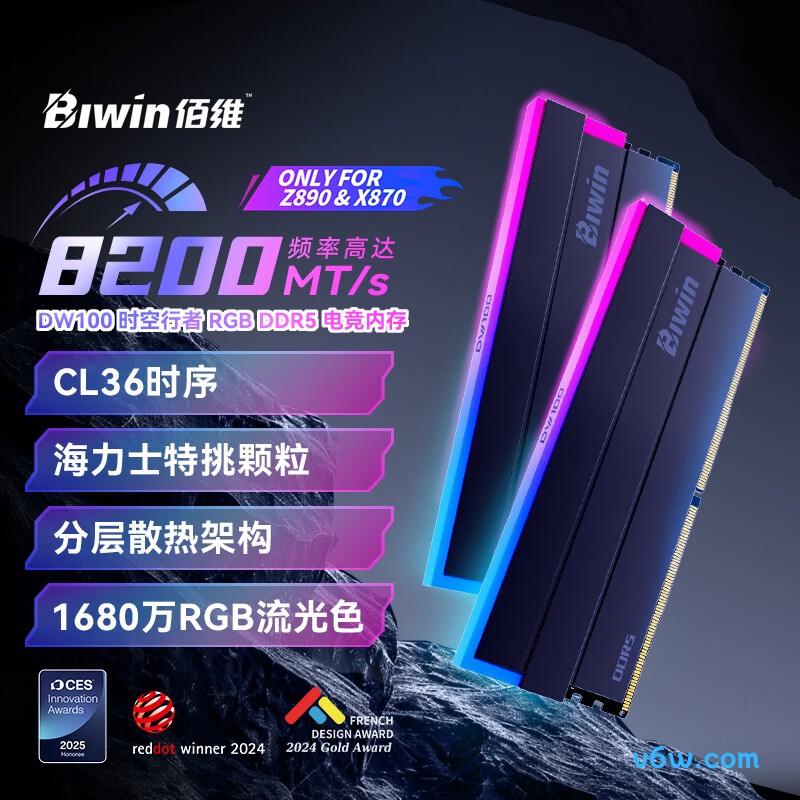 佰维32G(16G×2) DDR5 8200