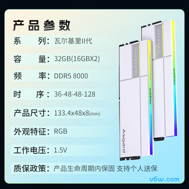 阿斯加特32GB(16GBx2) DDR5 8000内存条图片