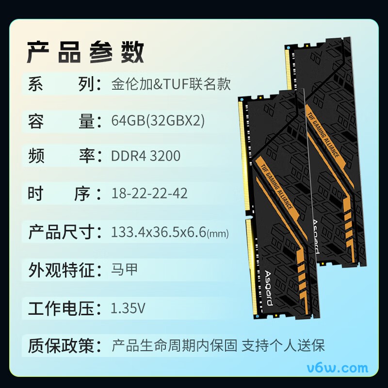 阿斯加特64GB(32GBx2) DDR4 3200内存条图片