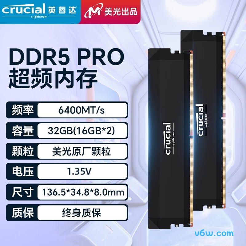 Crucial英睿达 美光32GB（16GB×2）DDR5 6400 黑色