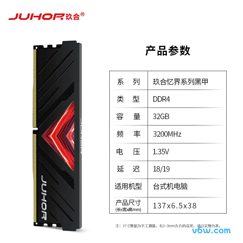 JUHOR玖合 32GB DDR4 3200内存条图片