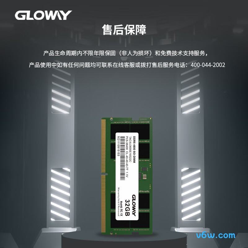 光威32GB DDR5 4800笔记本内存图片
