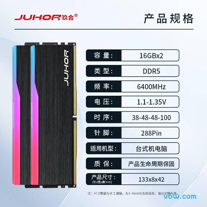 JUHOR玖合 32GB(16GBx2) DDR5 6400内存条图片