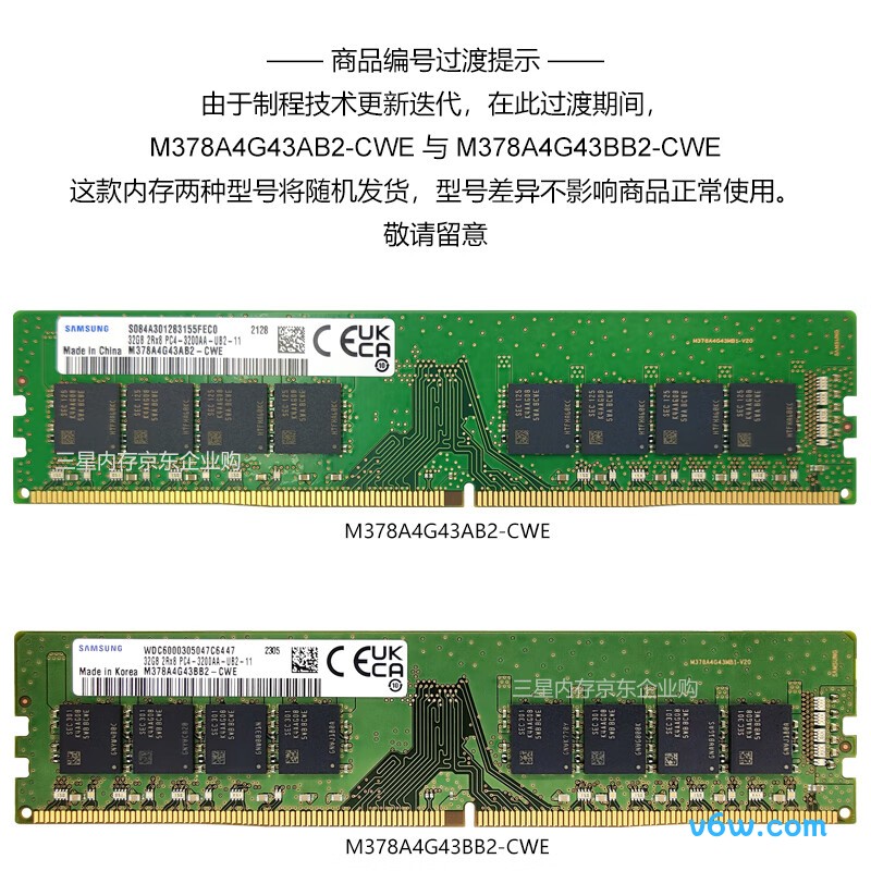 三星台式机内存条 32G DDR4 3200频率