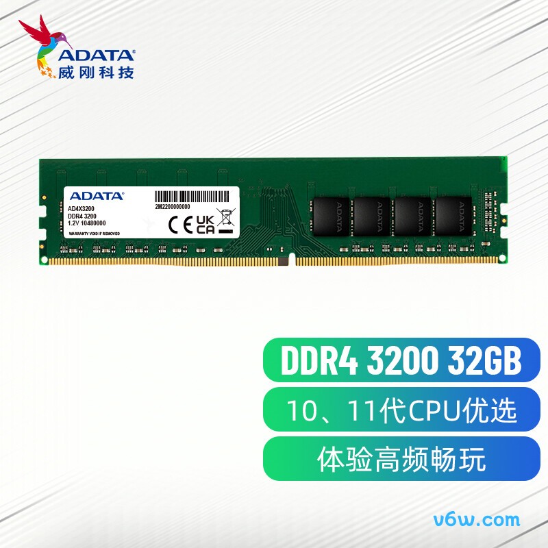 威刚32GB DDR4 3200内存条图片