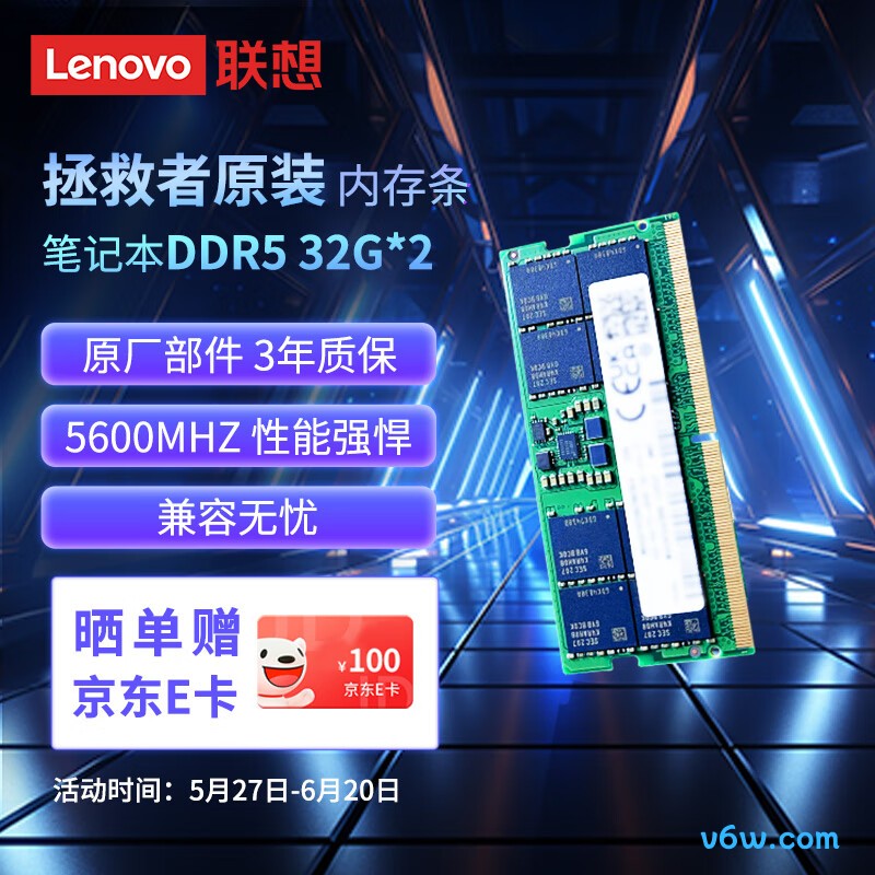 联想拯救者 64G（32Gx2） DDR5 5600