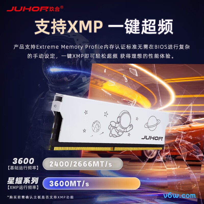 JUHOR 玖合 32GB(16GBx2) DDR4 3600