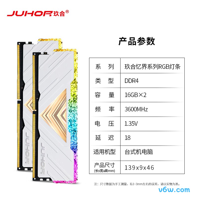 JUHOR玖合 32GB(16GBx2) DDR4 3600内存条图片
