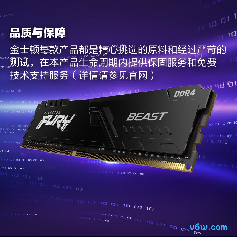 金士顿FURY 32GB DDR4 3200 C16内存条图片