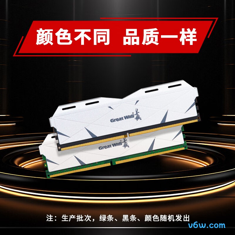 长城32GB DDR4 3200 马甲条