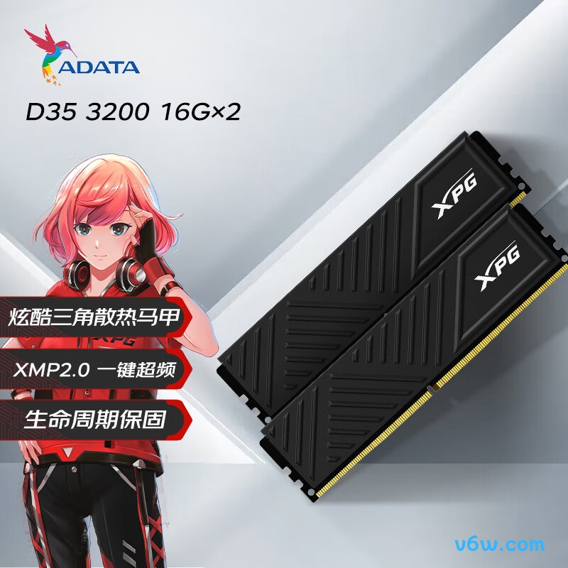 威刚32GB（16GB×2） DDR4 3200