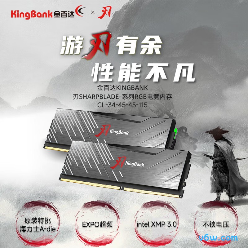 金百达32GB(16GBX2) DDR5 7200