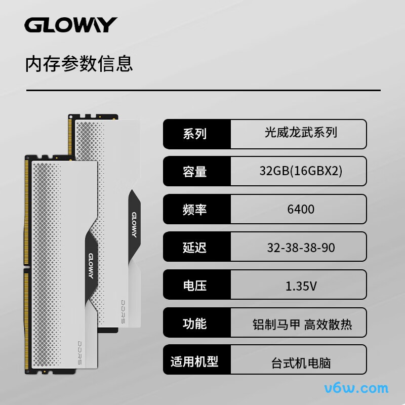 光威32GB(16GBx2) DDR5 6400内存条图片