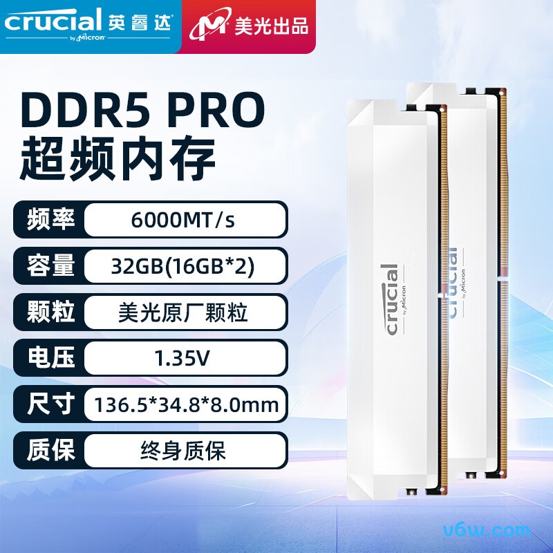 Crucial英睿达 美光32GB（16GB×2）DDR5 6000 白色