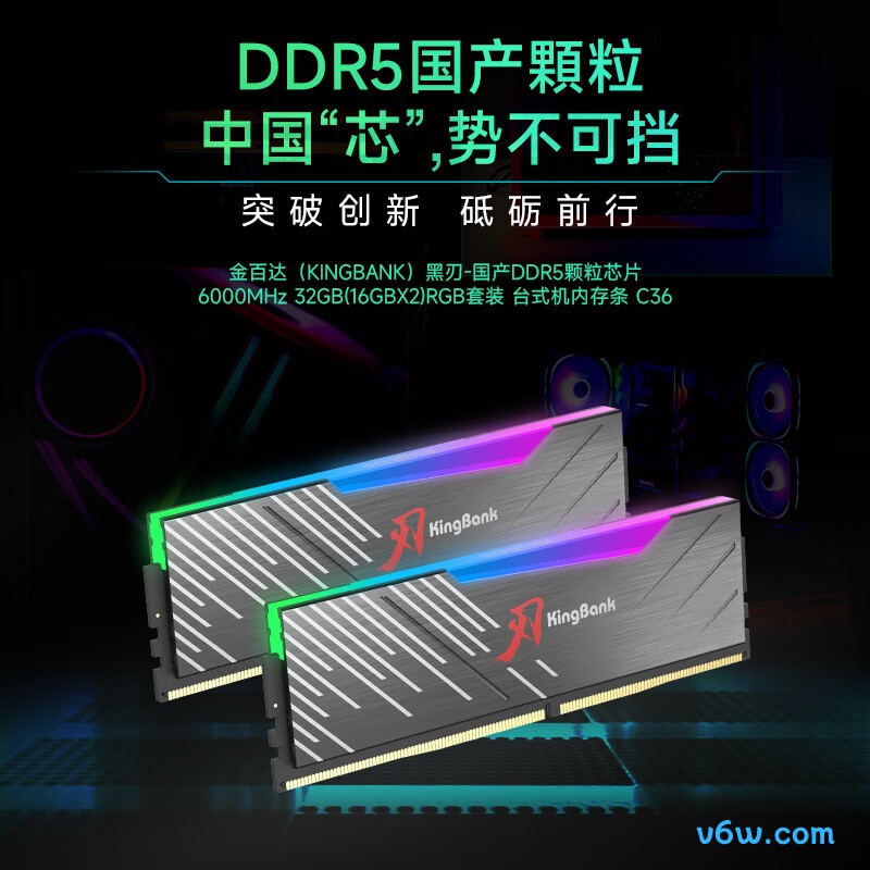 金百达32GB(16GBX2) DDR5 6000