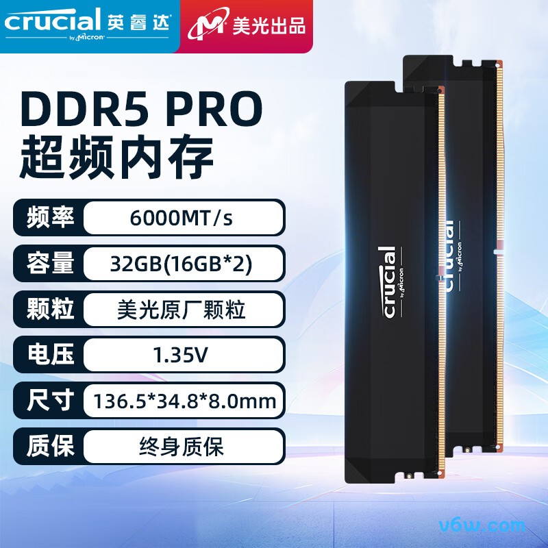 Crucial英睿达 美光32GB（16GB×2）DDR5 6000 黑色