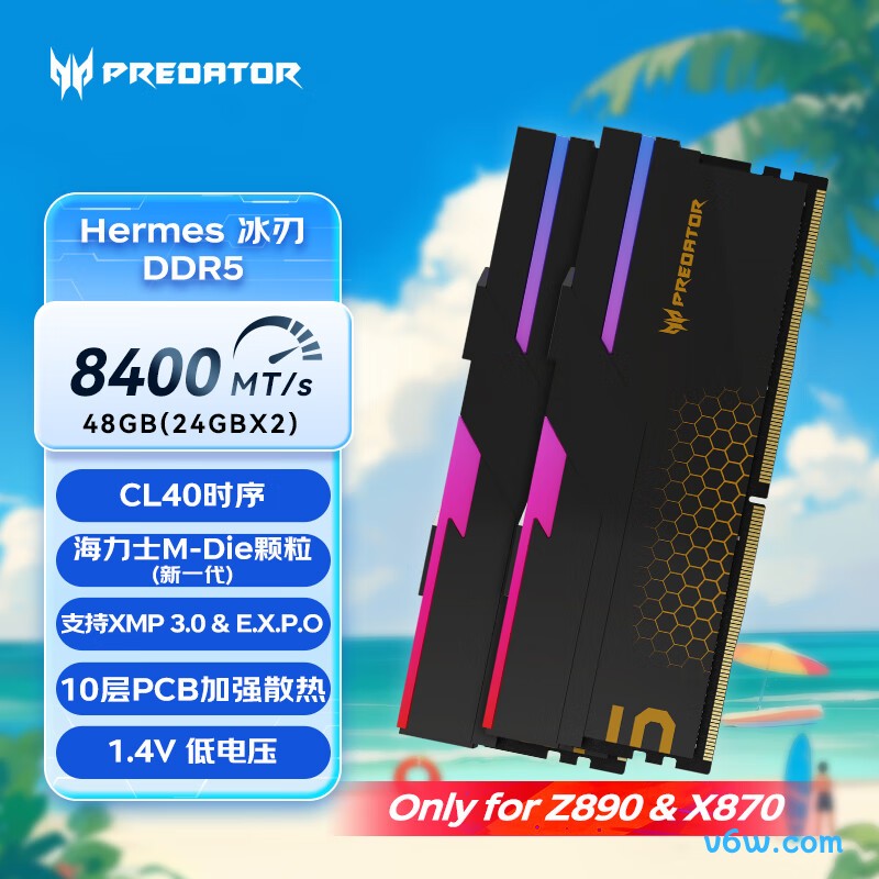 宏碁掠夺者48G(24G×2) DDR5 8400