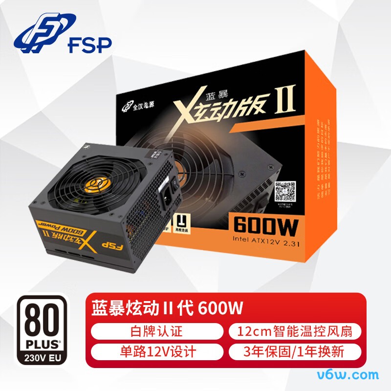 全汉 600W 蓝暴炫动Ⅱ代600W
