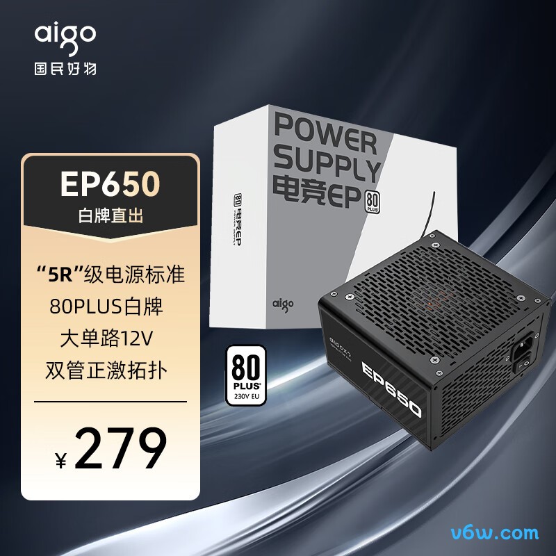 爱国者 650W EP650