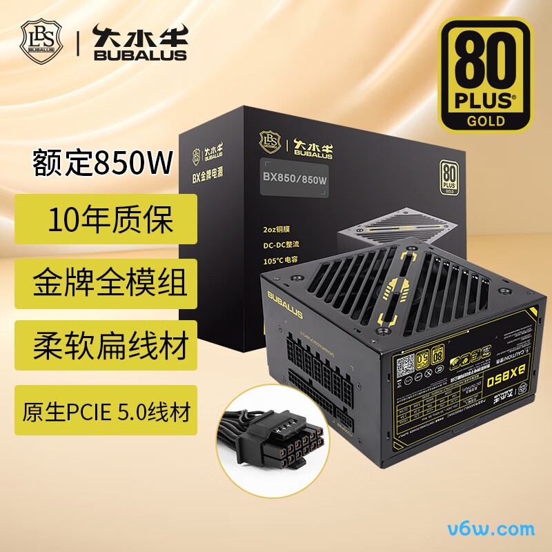 大水牛 850W BX850金牌