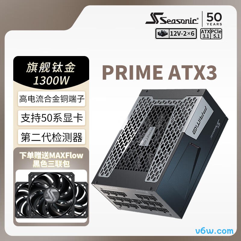 海韵1300W PRIME至尊旗舰钛金