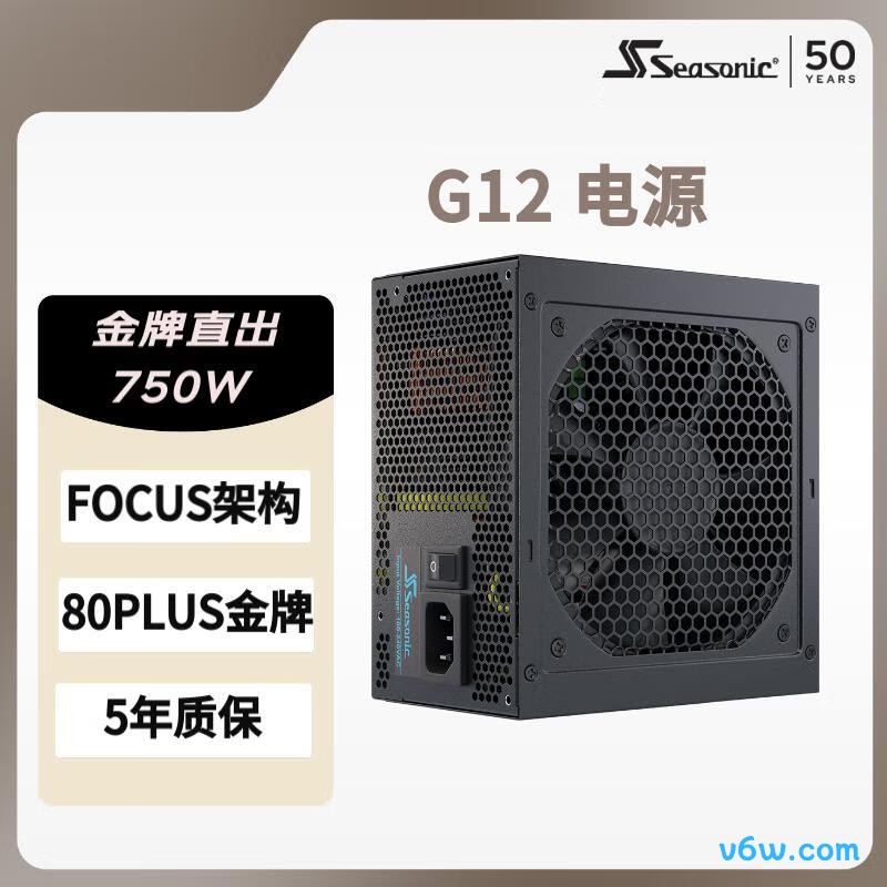 海韵 750W G12金牌