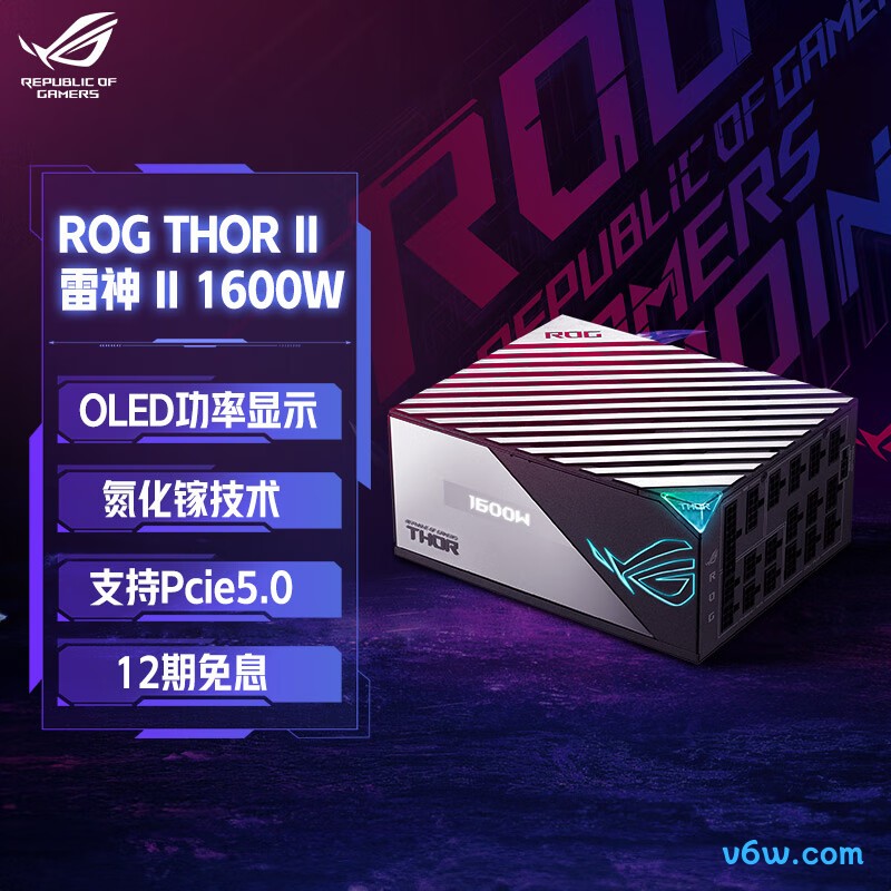 华硕ROG 雷神2代1600W