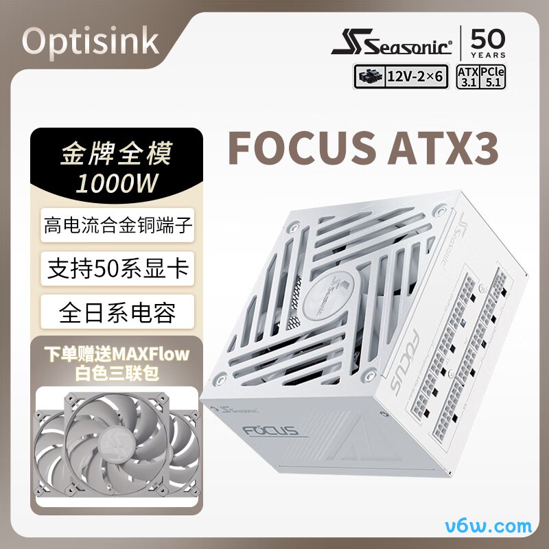 海韵1000W 套装 FOCUS