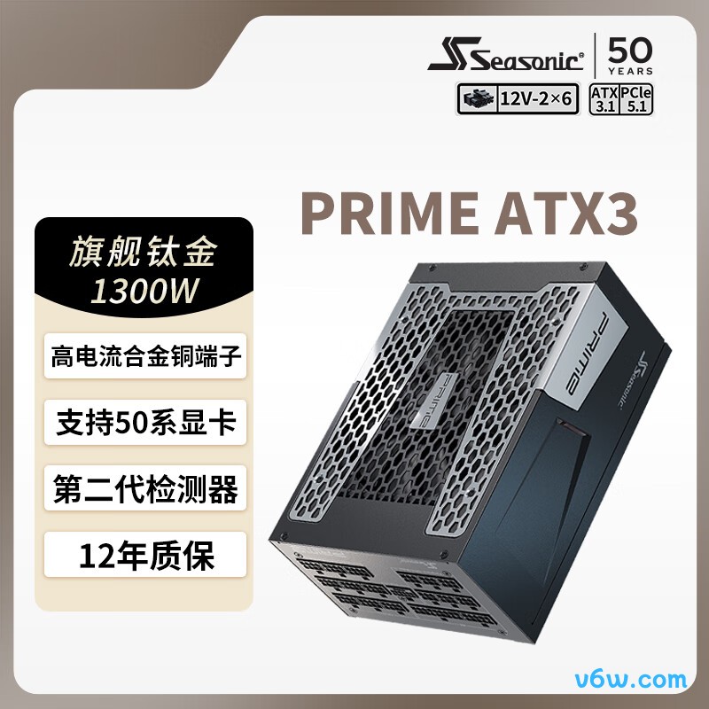 海韵 1300W PRIME至尊旗舰钛金