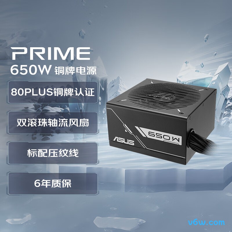华硕PRIME 650W 铜牌