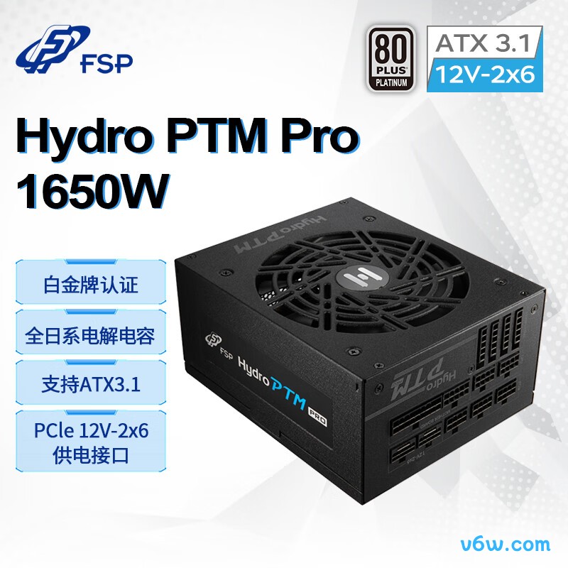 全汉 Hydro PTM Pro1650W 金牌
