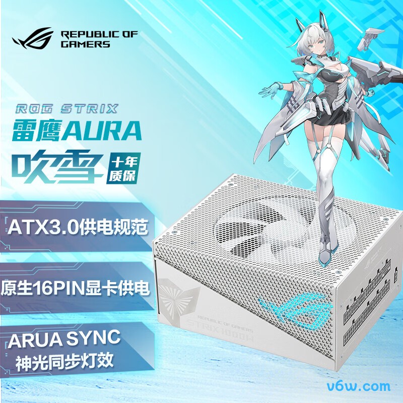 华硕ROG STRIX 吹雪1000W 金牌