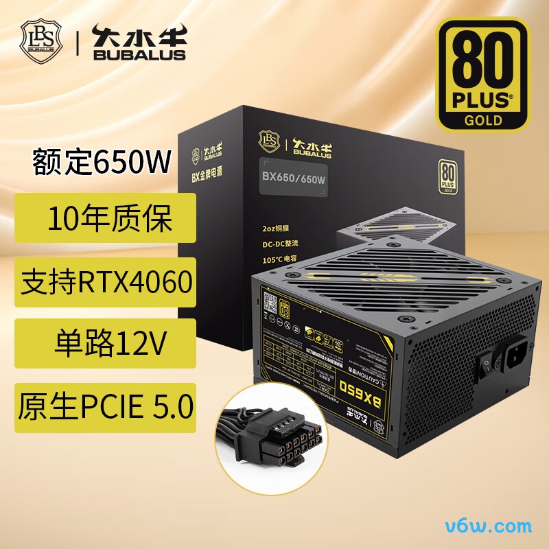 大水牛 650W 金牌BX650