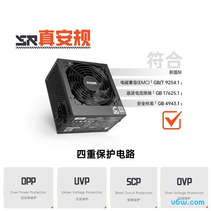 金河田 平行世界G650W电源图片