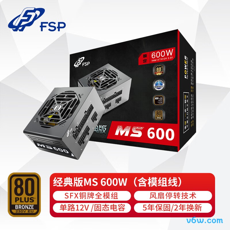 全汉 600W 经典版MS600