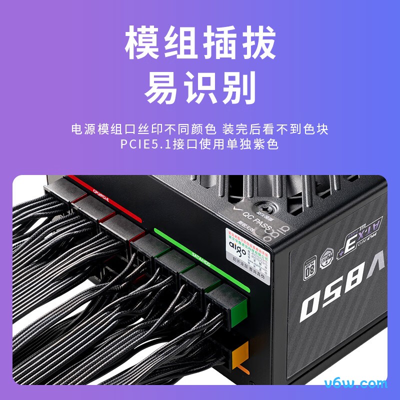 爱国者 星璨EV850W 金牌电源图片