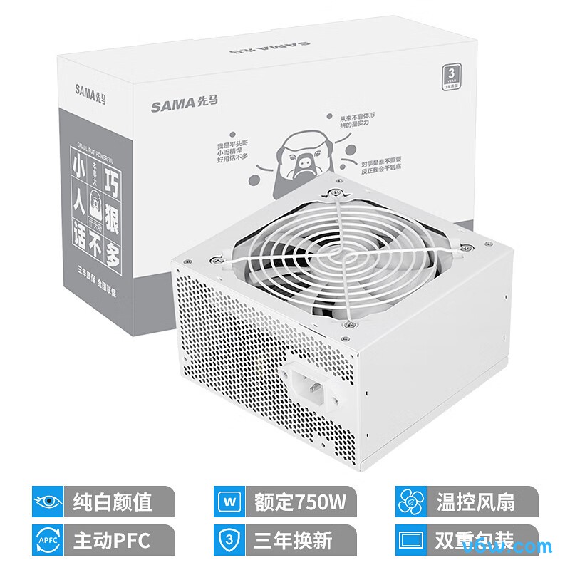 先马 平头哥750W