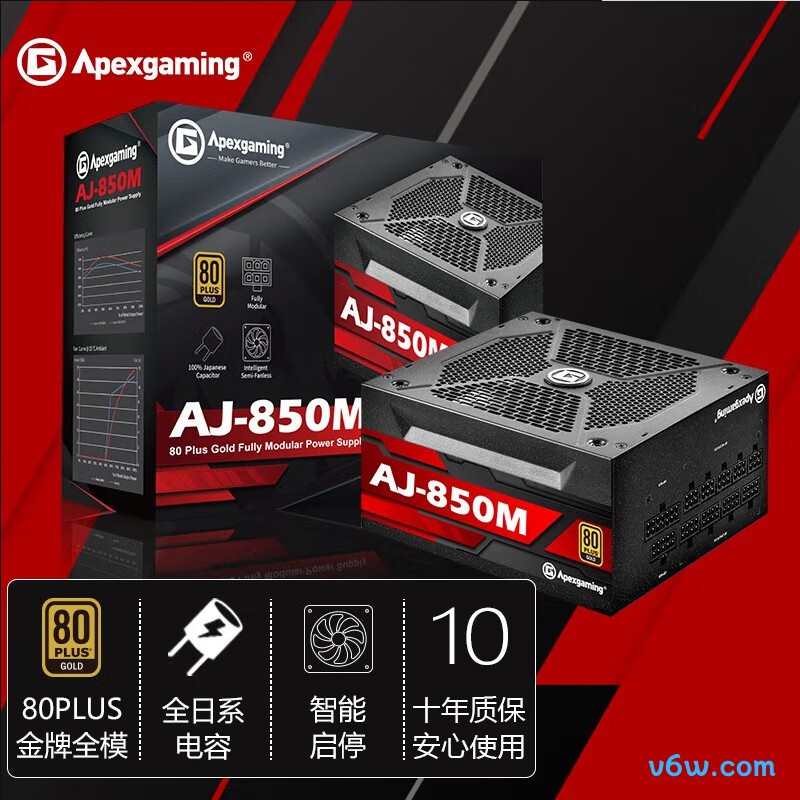 艾湃电竞 AJ-850M 850W 