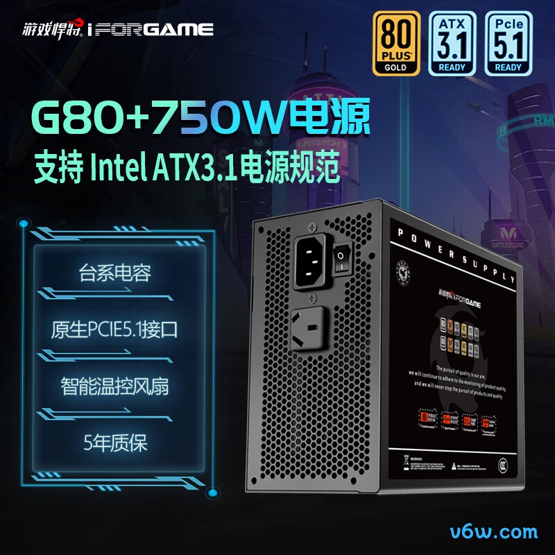游戏悍将 G80+750 750W