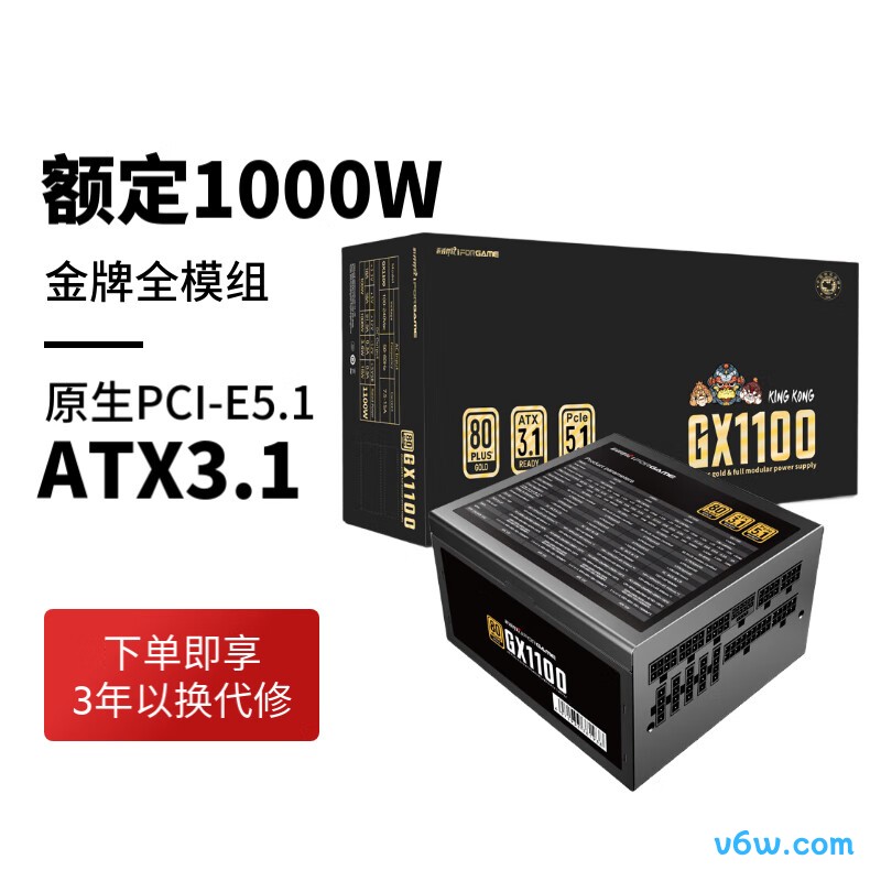 游戏悍将 GX1100 1000W