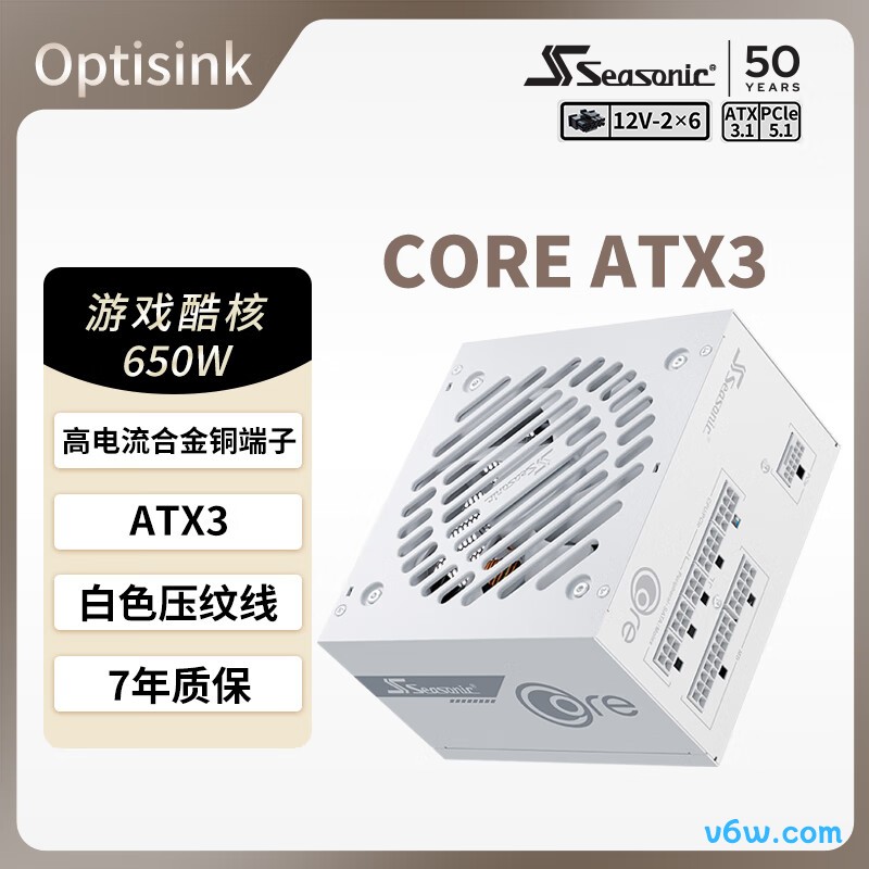 海韵 650W CORE