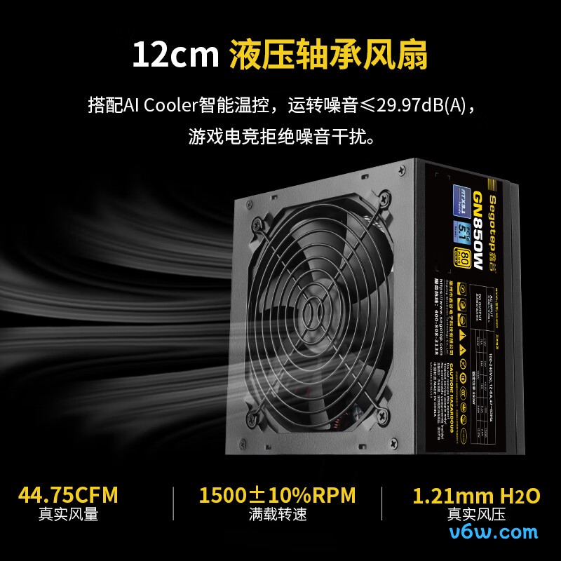 鑫谷 GN850W 金牌电源图片