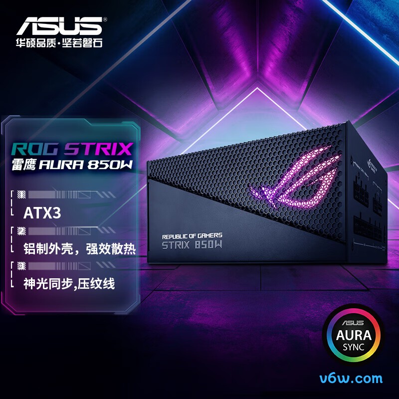 华硕ROG STRIX 雷鹰850W AURA金牌