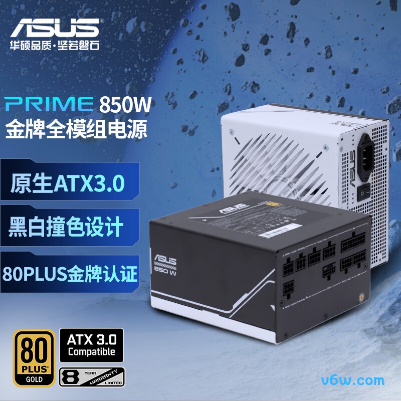 华硕PRIME 850W 金牌